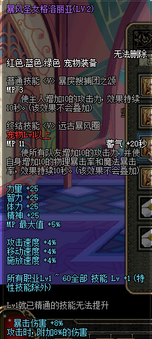 毕业宠物 LV2 属性